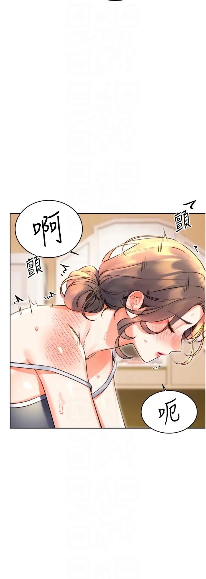 《性運刮刮樂》漫画 第21話-熟女的誘惑技巧