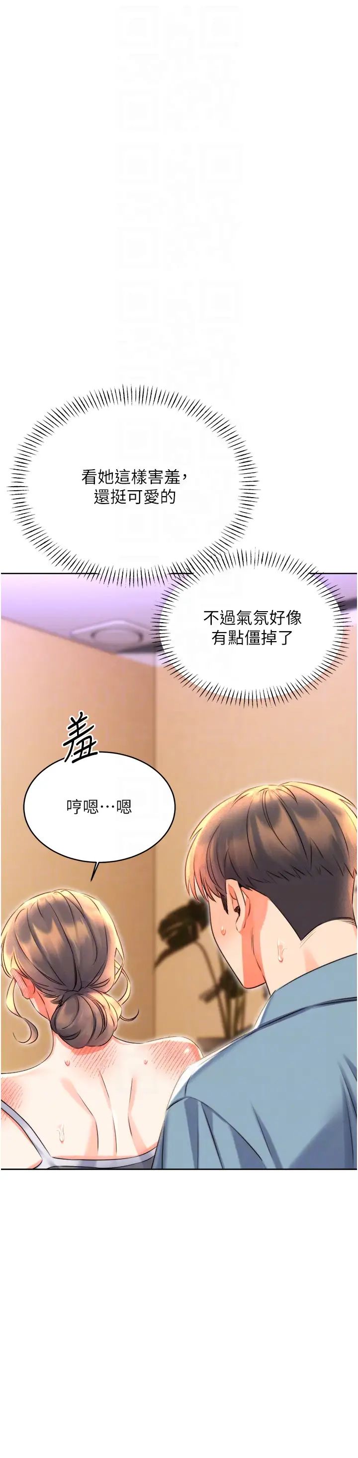 《性運刮刮樂》漫画 第21話-熟女的誘惑技巧