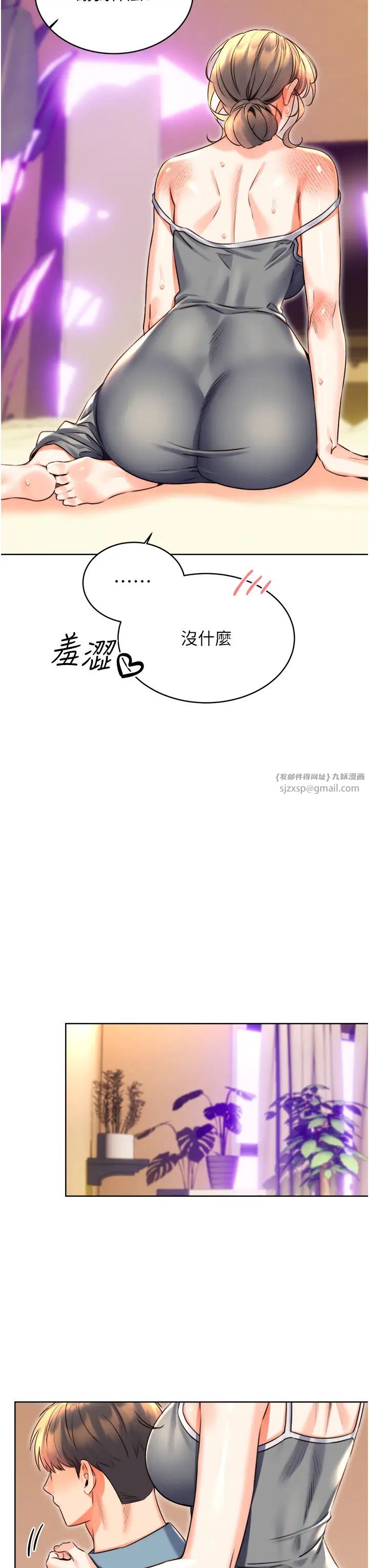 《性運刮刮樂》漫画 第21話-熟女的誘惑技巧