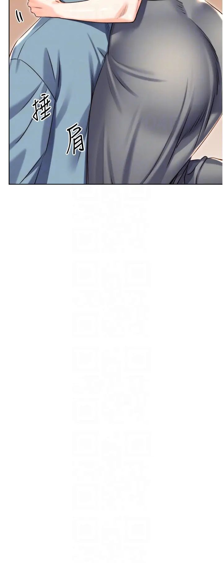 《性運刮刮樂》漫画 第21話-熟女的誘惑技巧