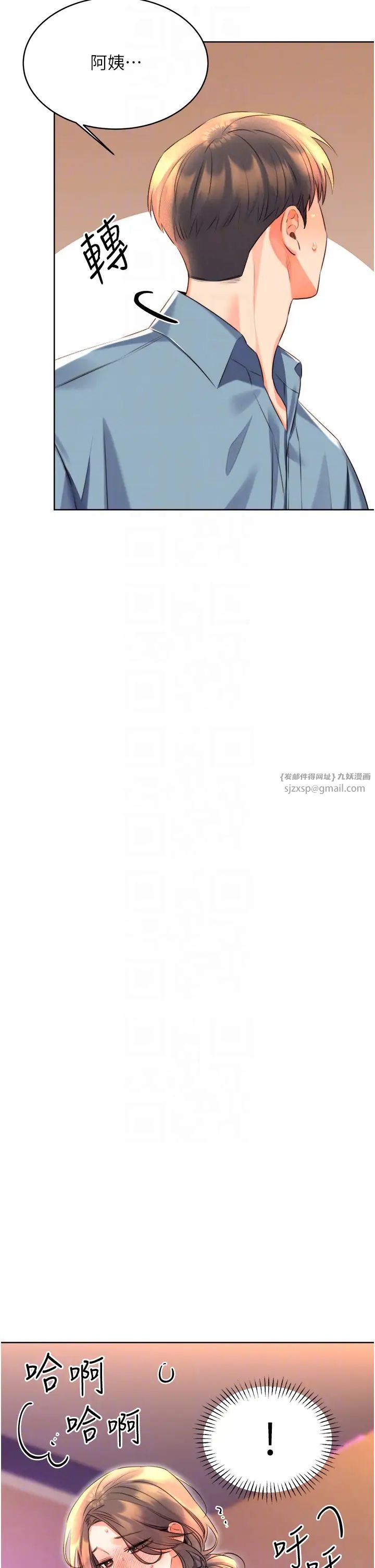 《性運刮刮樂》漫画 第21話-熟女的誘惑技巧