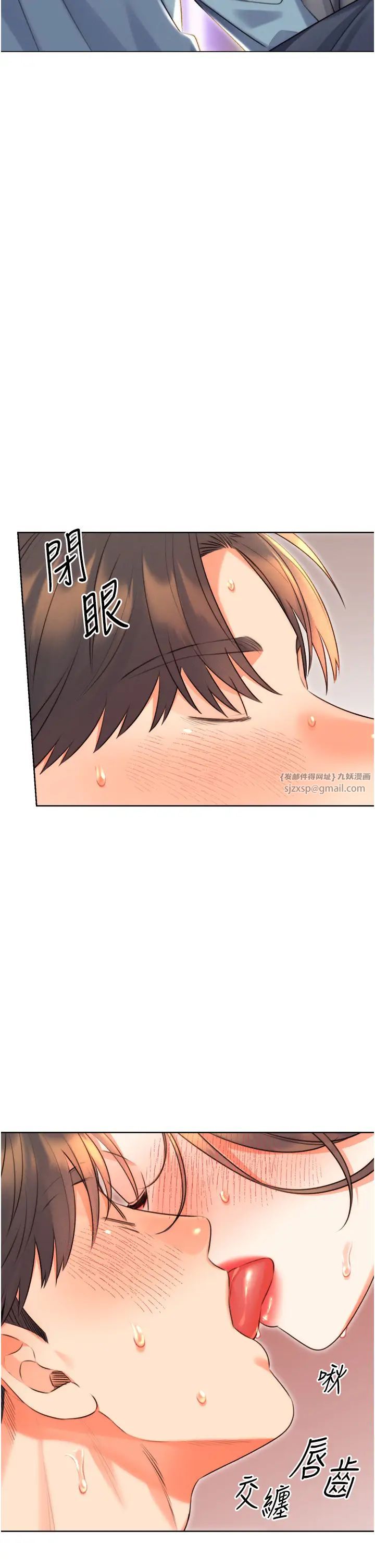 《性運刮刮樂》漫画 第21話-熟女的誘惑技巧