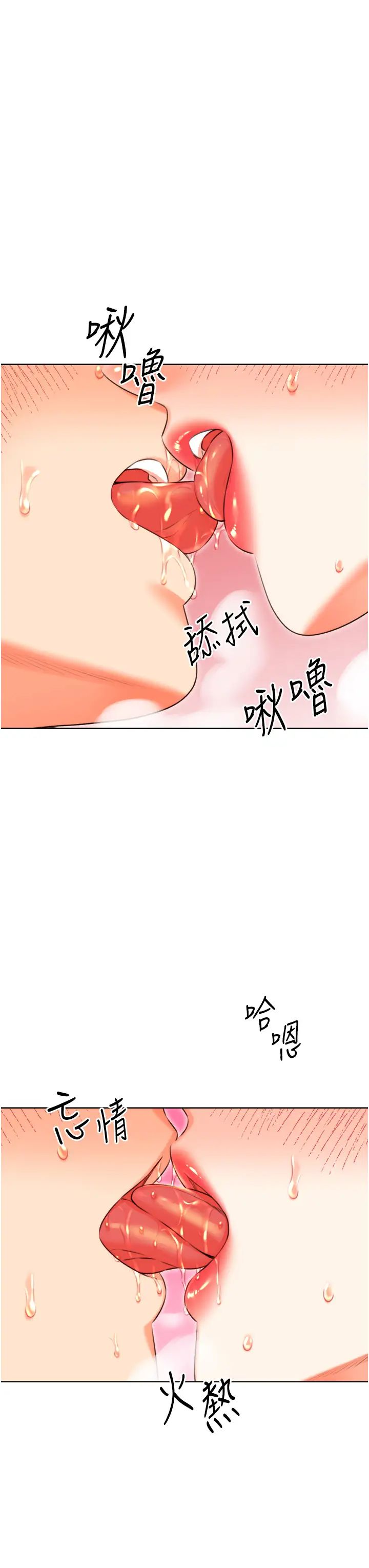 《性運刮刮樂》漫画 第21話-熟女的誘惑技巧