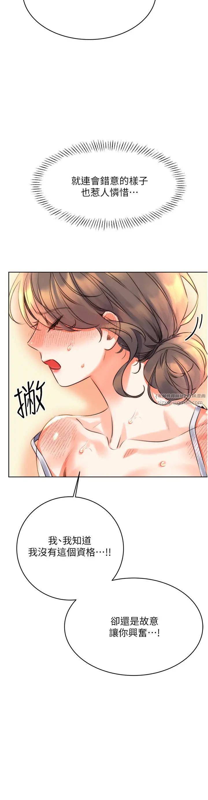 《性運刮刮樂》漫画 第21話-熟女的誘惑技巧