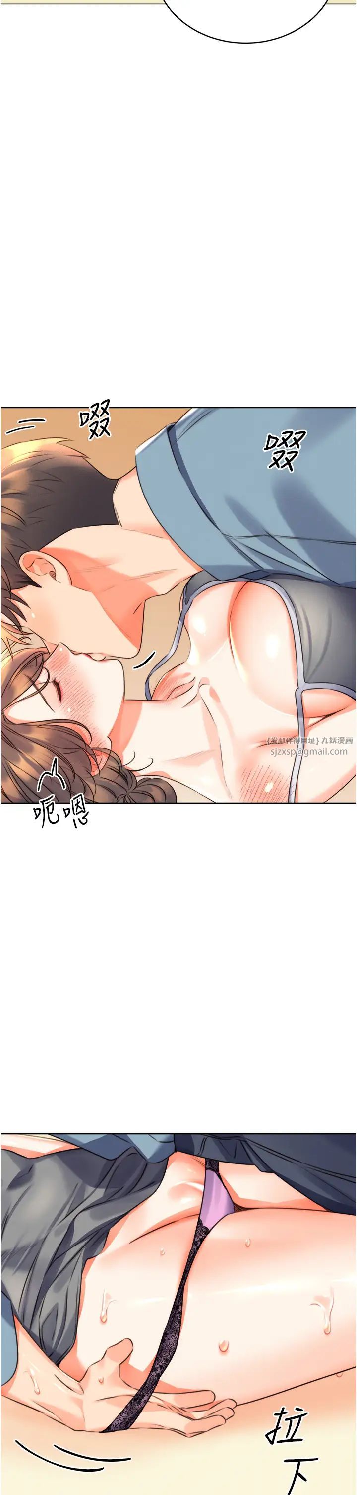 《性運刮刮樂》漫画 第21話-熟女的誘惑技巧