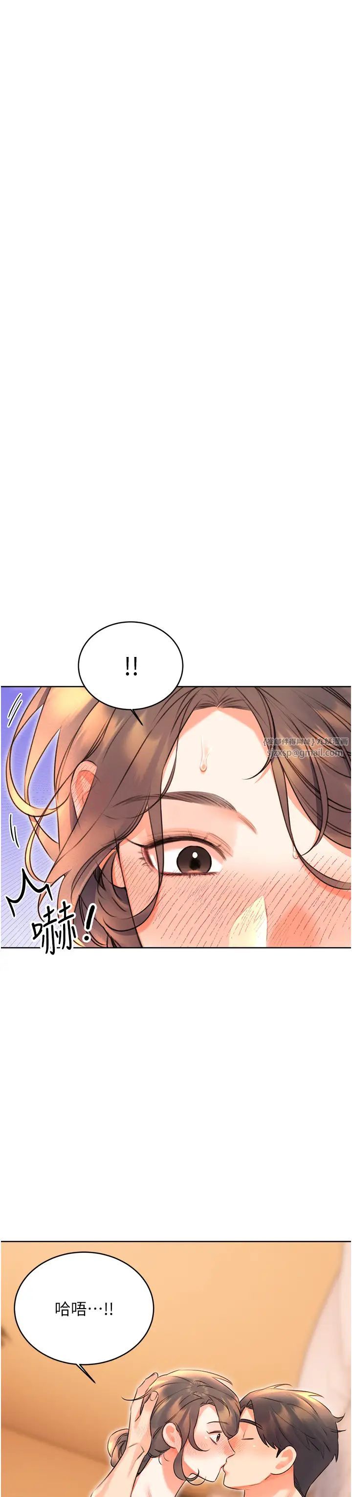 《性運刮刮樂》漫画 第22話-征服男人的三個步驟