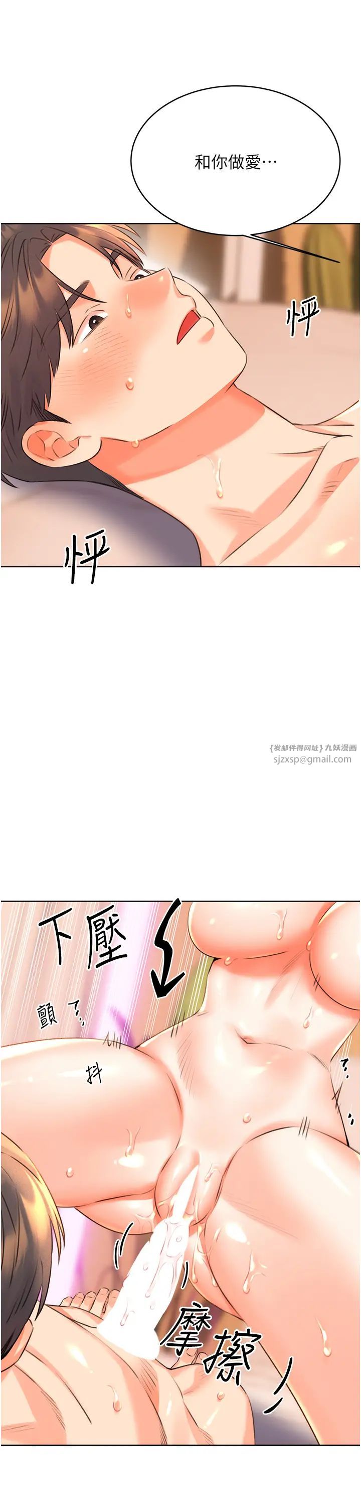 《性運刮刮樂》漫画 第22話-征服男人的三個步驟