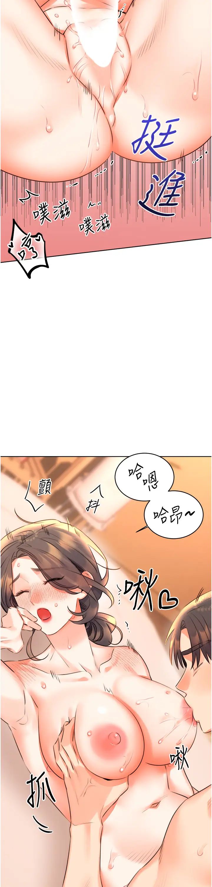 《性運刮刮樂》漫画 第23話-任意侵犯阿姨的祕密花園
