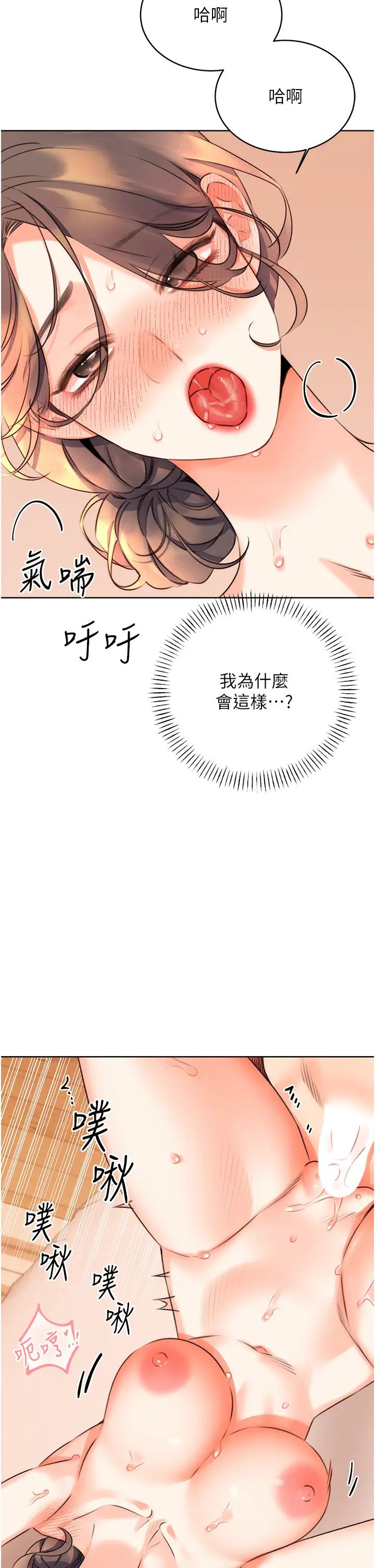 《性運刮刮樂》漫画 第23話-任意侵犯阿姨的祕密花園