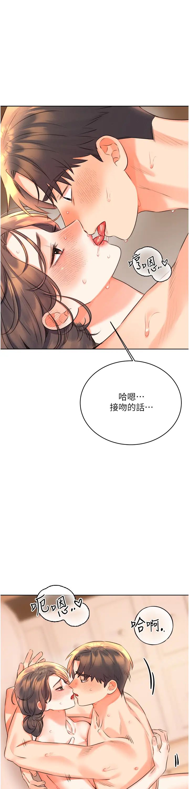 《性運刮刮樂》漫画 第23話-任意侵犯阿姨的祕密花園