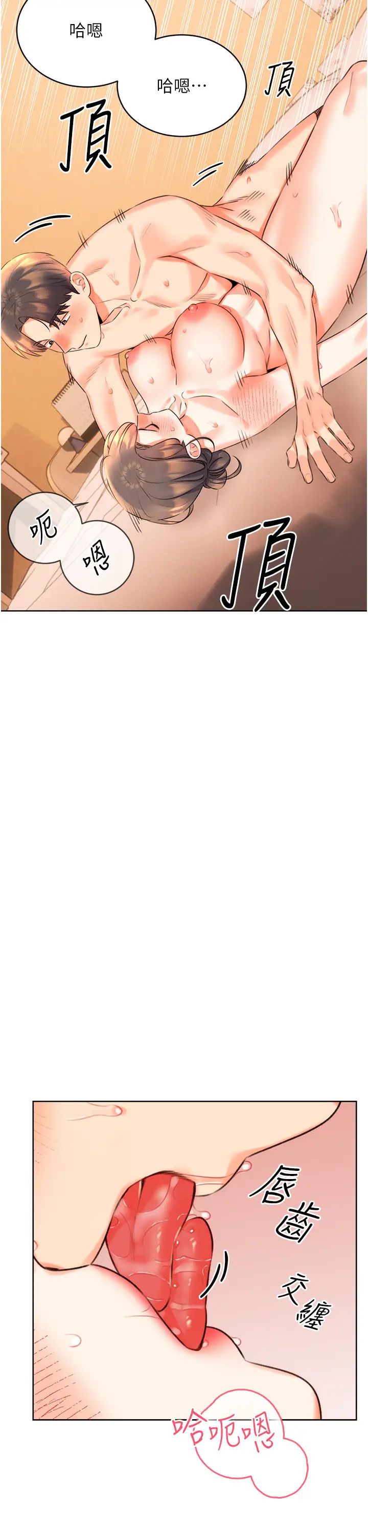 《性運刮刮樂》漫画 第23話-任意侵犯阿姨的祕密花園