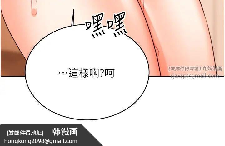 《性運刮刮樂》漫画 第23話-任意侵犯阿姨的祕密花園