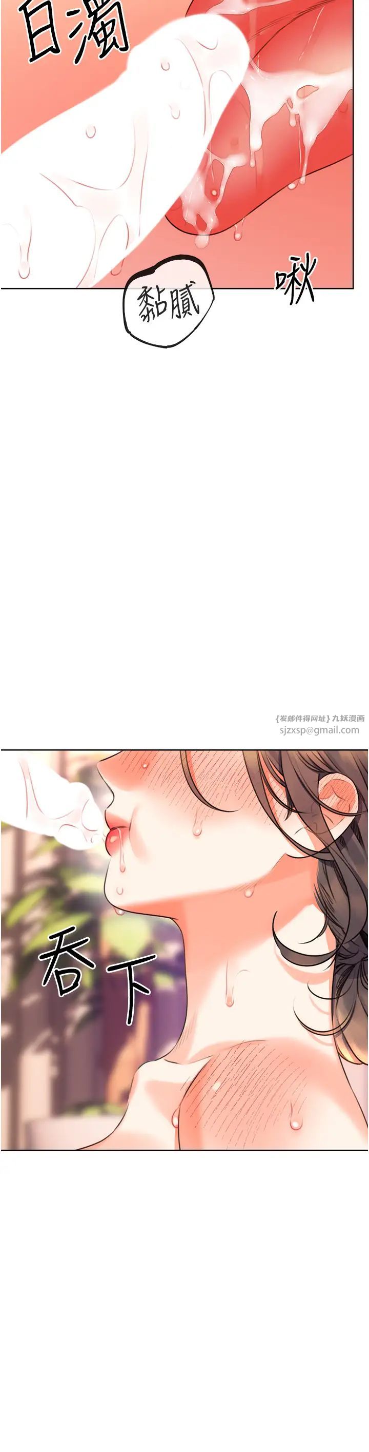《性運刮刮樂》漫画 第23話-任意侵犯阿姨的祕密花園