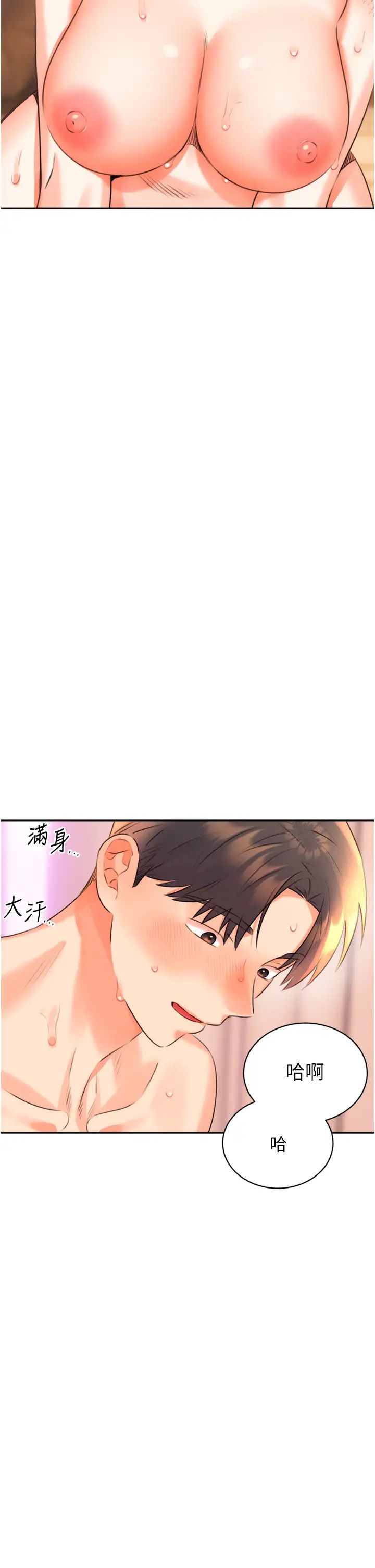 《性運刮刮樂》漫画 第23話-任意侵犯阿姨的祕密花園