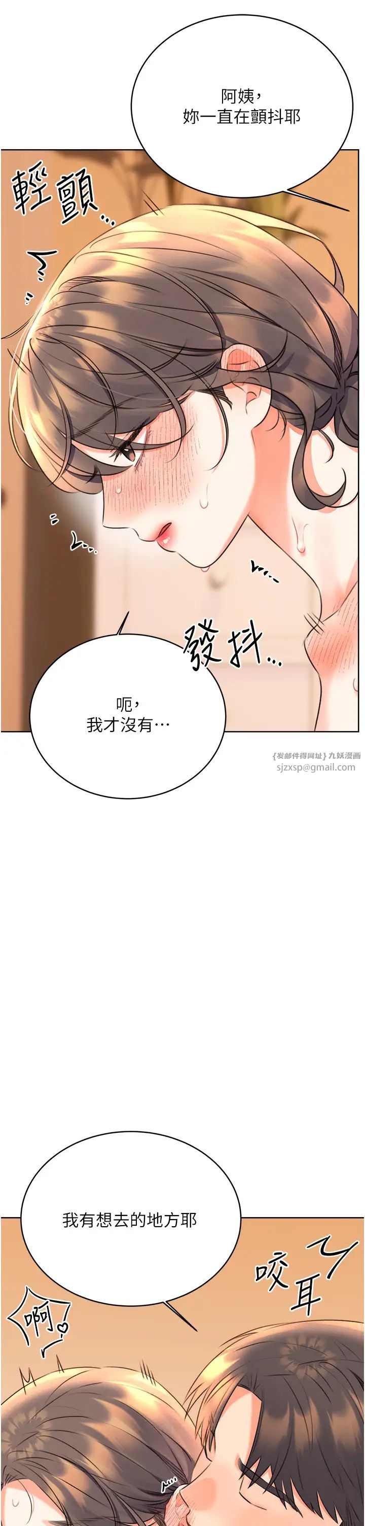 《性運刮刮樂》漫画 第23話-任意侵犯阿姨的祕密花園