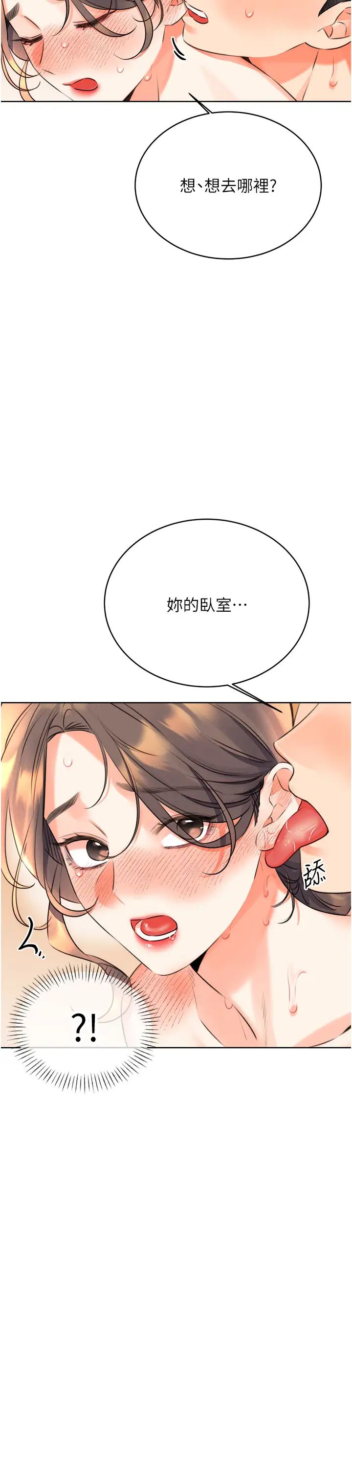 《性運刮刮樂》漫画 第23話-任意侵犯阿姨的祕密花園