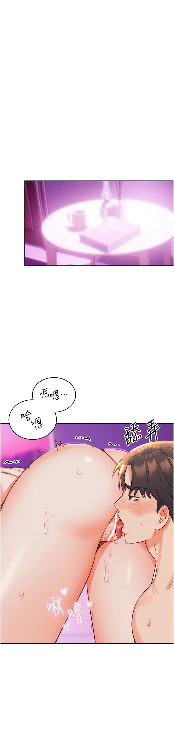 《性運刮刮樂》漫画 第23話-任意侵犯阿姨的祕密花園