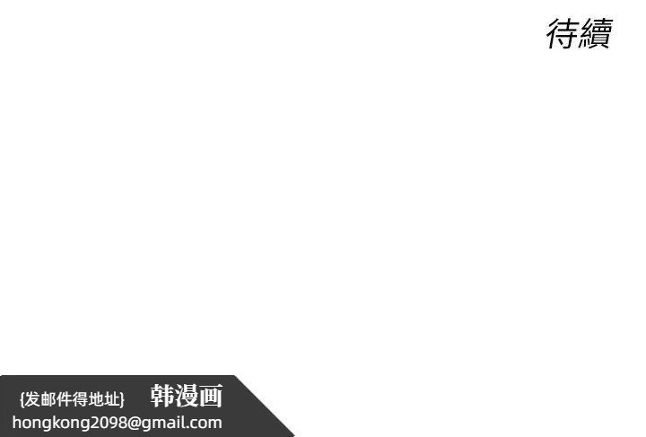 《性運刮刮樂》漫画 第23話-任意侵犯阿姨的祕密花園