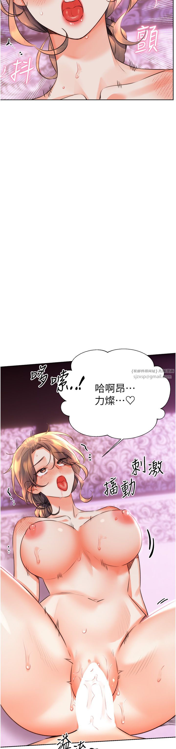 《性運刮刮樂》漫画 第24話-神祕女子再度登場