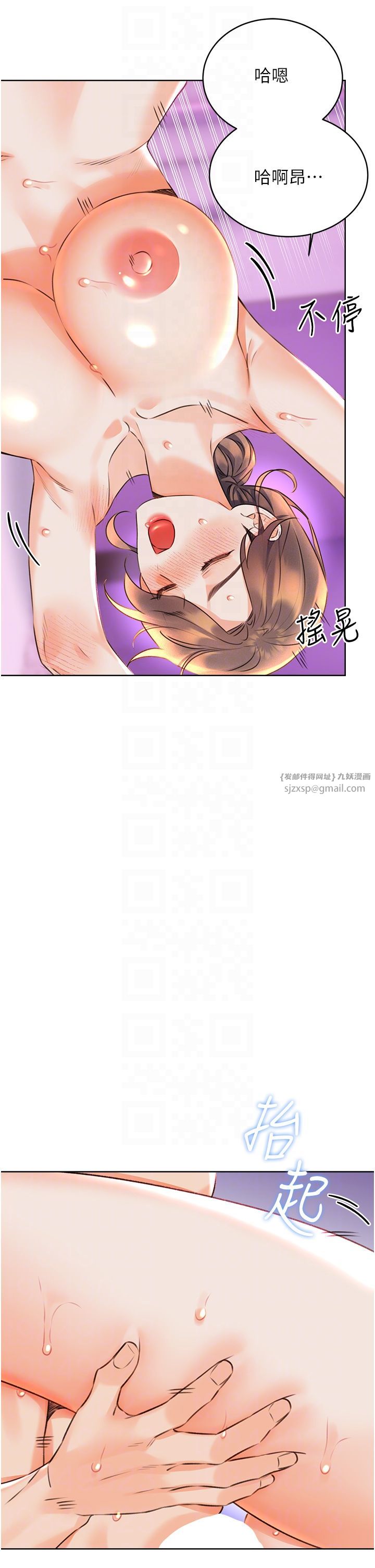 《性運刮刮樂》漫画 第24話-神祕女子再度登場