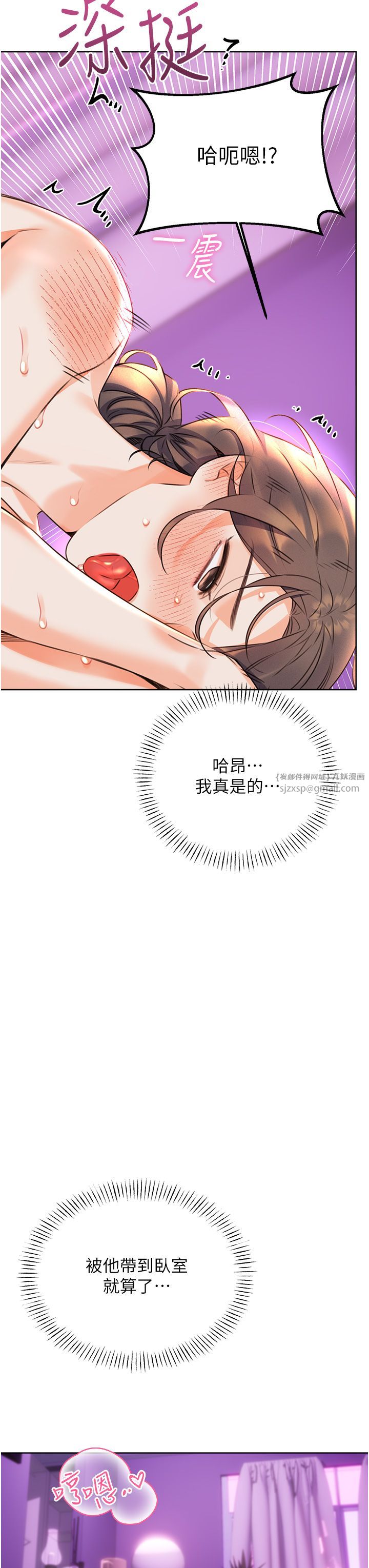《性運刮刮樂》漫画 第24話-神祕女子再度登場