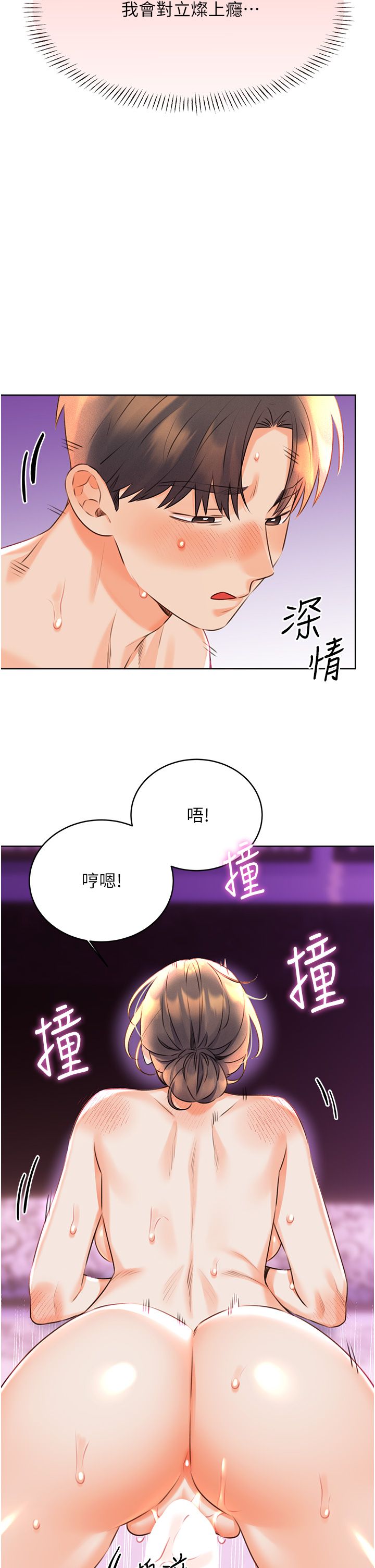 《性運刮刮樂》漫画 第24話-神祕女子再度登場
