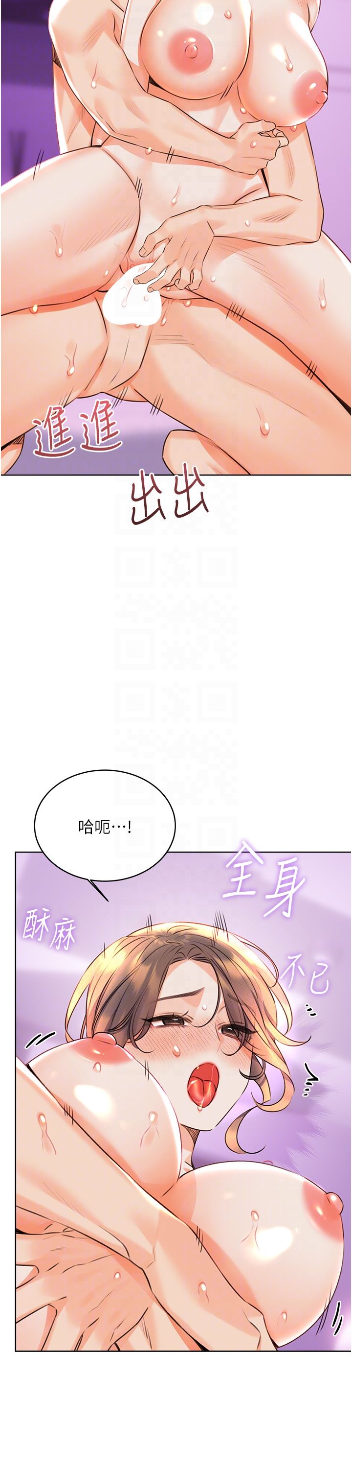《性運刮刮樂》漫画 第24話-神祕女子再度登場