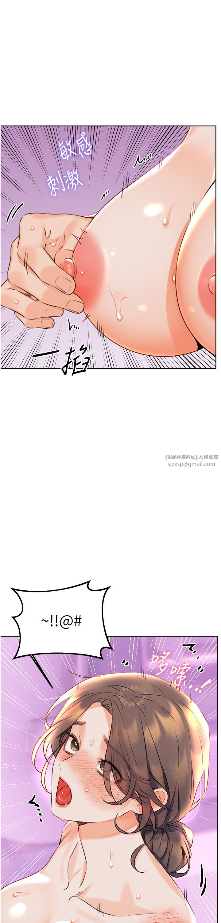 《性運刮刮樂》漫画 第24話-神祕女子再度登場