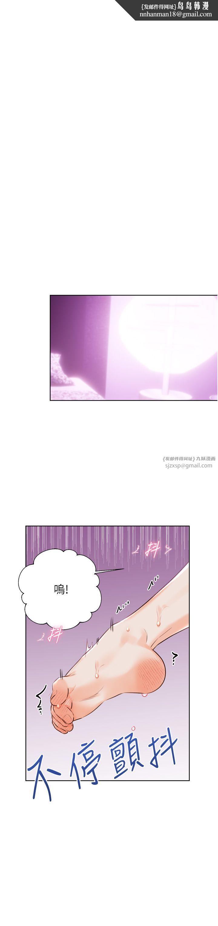《性運刮刮樂》漫画 第24話-神祕女子再度登場