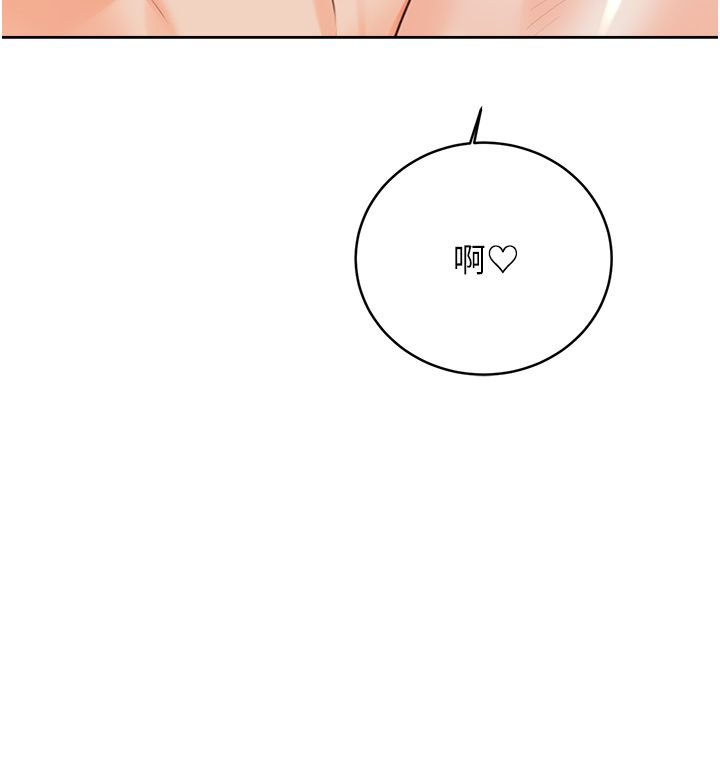 《性運刮刮樂》漫画 第24話-神祕女子再度登場