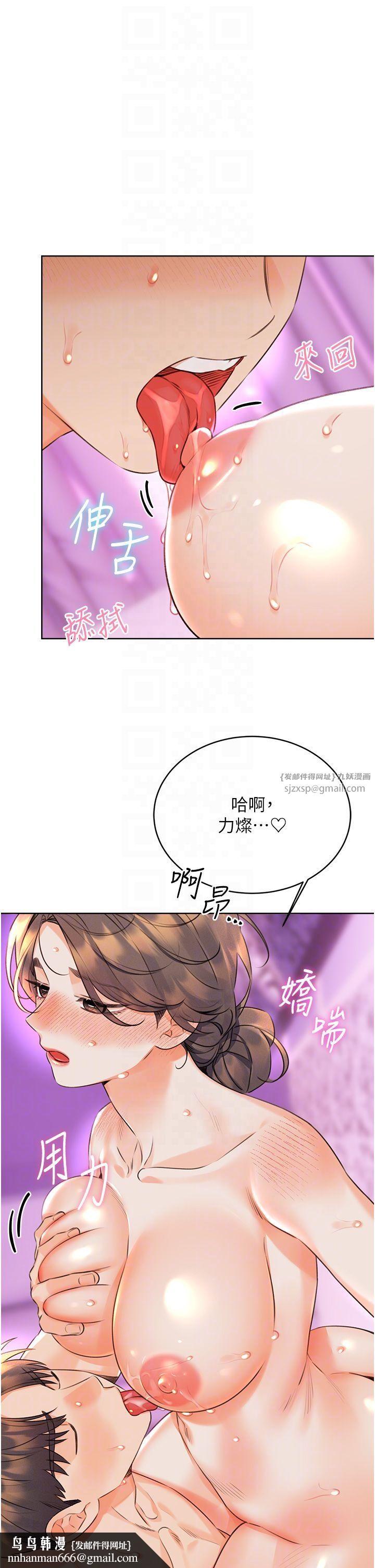 《性運刮刮樂》漫画 第24話-神祕女子再度登場