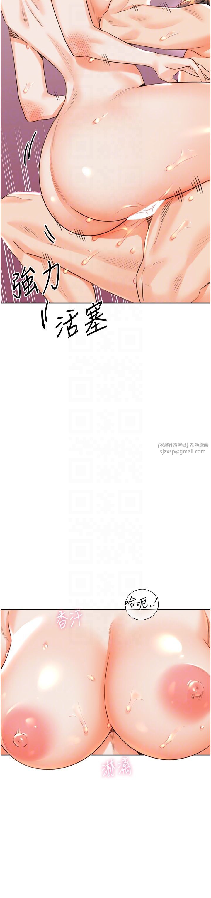 《性運刮刮樂》漫画 第24話-神祕女子再度登場