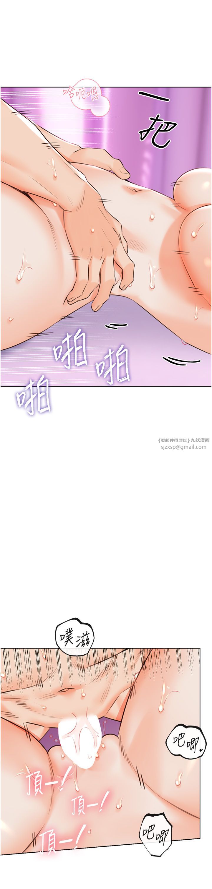 《性運刮刮樂》漫画 第24話-神祕女子再度登場
