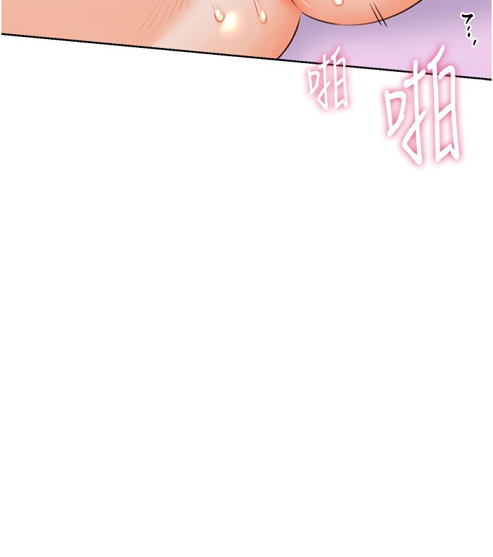 《性運刮刮樂》漫画 第24話-神祕女子再度登場