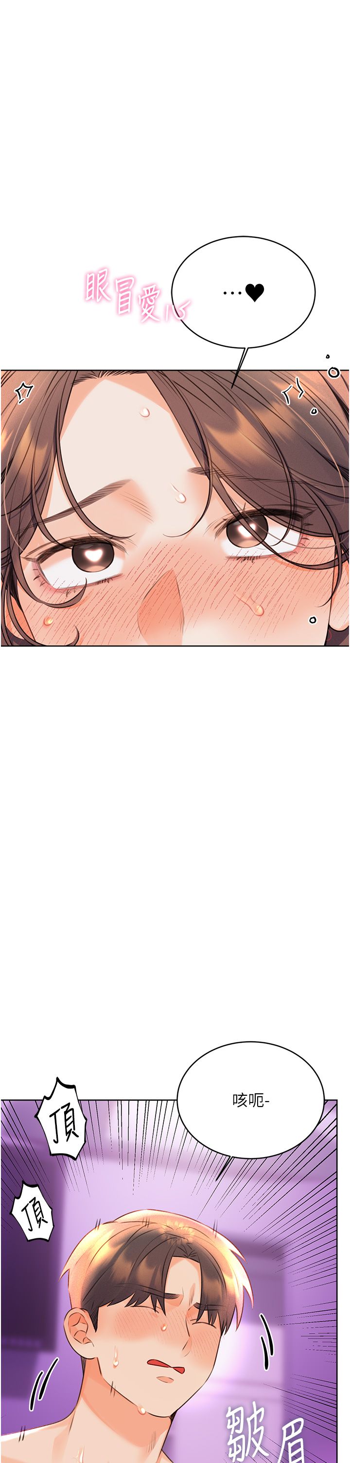 《性運刮刮樂》漫画 第24話-神祕女子再度登場