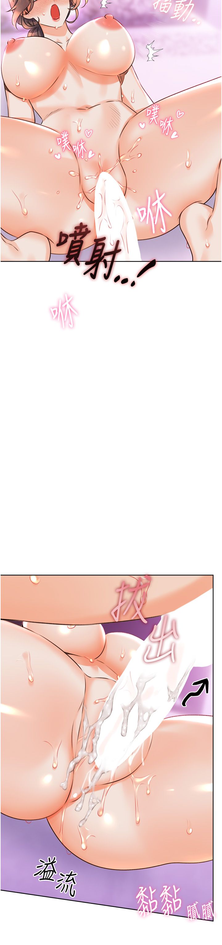 《性運刮刮樂》漫画 第24話-神祕女子再度登場