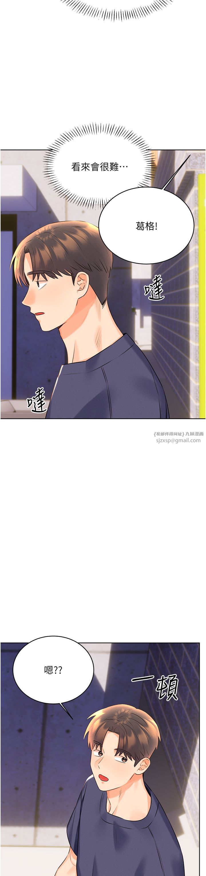 《性運刮刮樂》漫画 第25話-我想當你的奴隸