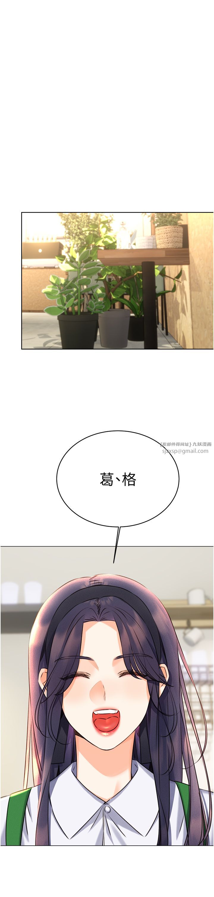 《性運刮刮樂》漫画 第25話-我想當你的奴隸