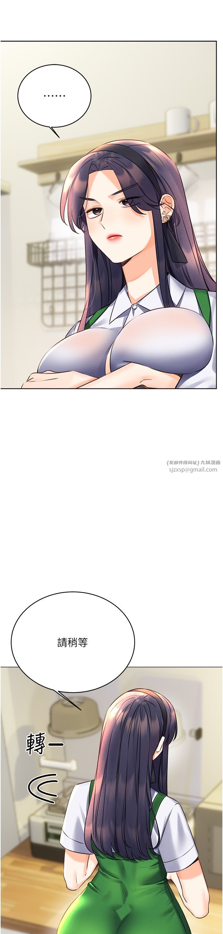 《性運刮刮樂》漫画 第25話-我想當你的奴隸