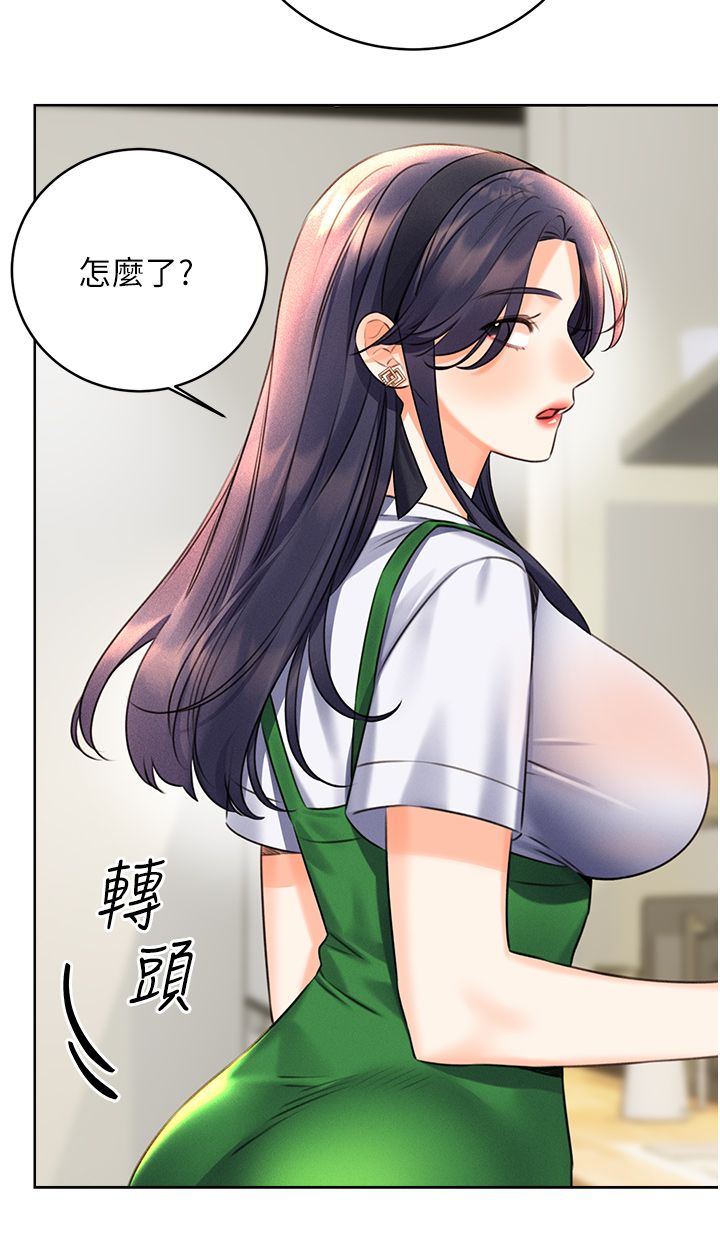 《性運刮刮樂》漫画 第25話-我想當你的奴隸