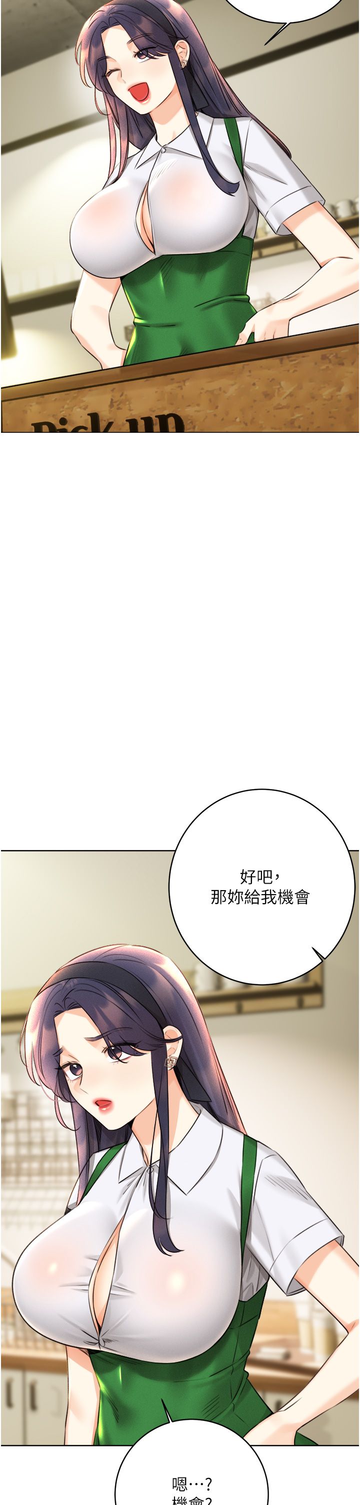 《性運刮刮樂》漫画 第26話-被打也能很舒服♥