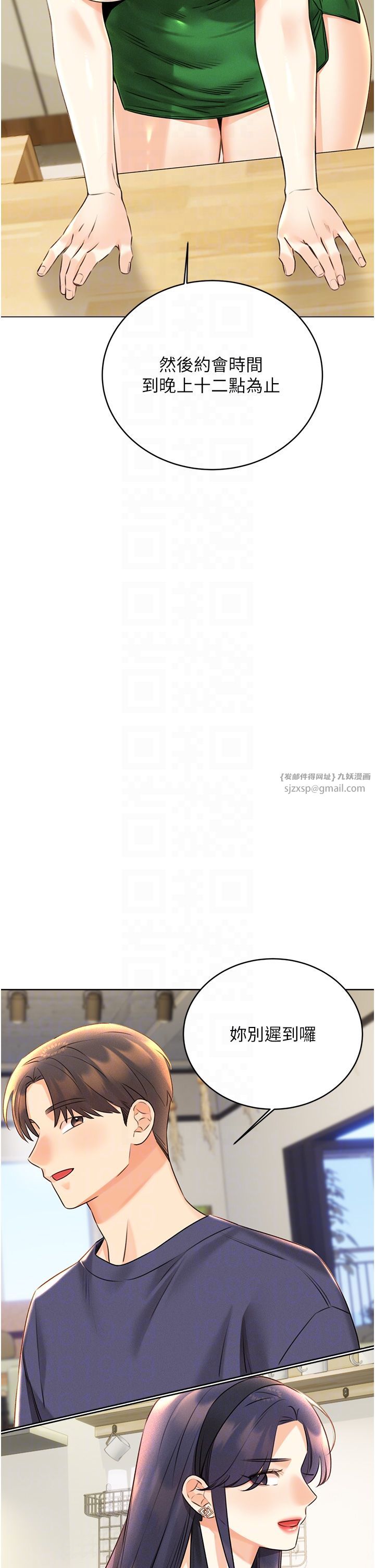 《性運刮刮樂》漫画 第26話-被打也能很舒服♥