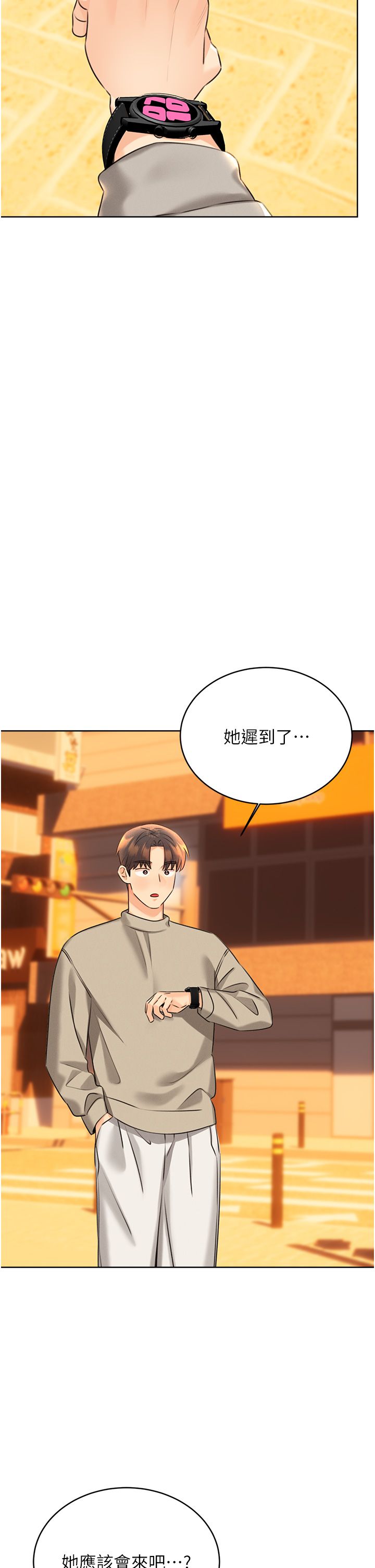 《性運刮刮樂》漫画 第26話-被打也能很舒服♥