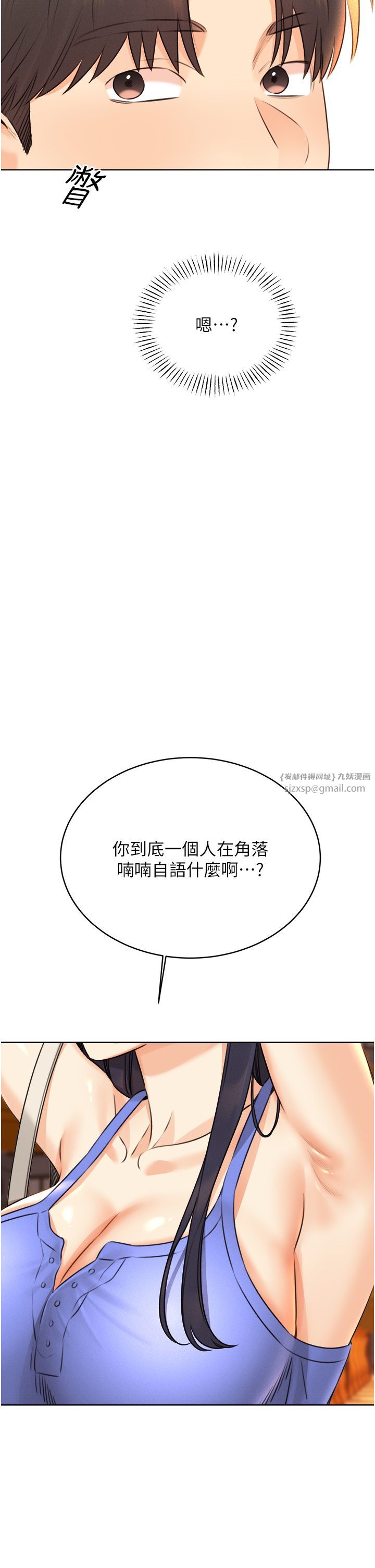 《性運刮刮樂》漫画 第26話-被打也能很舒服♥