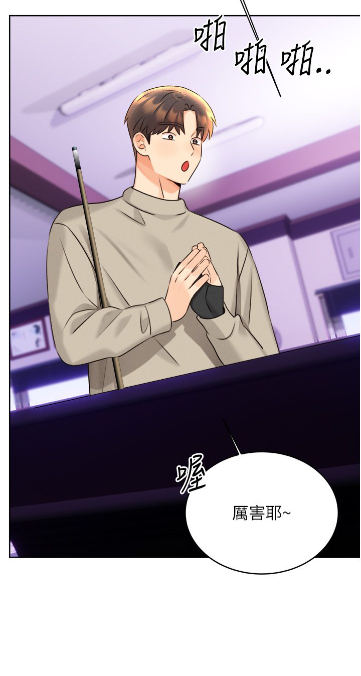 《性運刮刮樂》漫画 第26話-被打也能很舒服♥