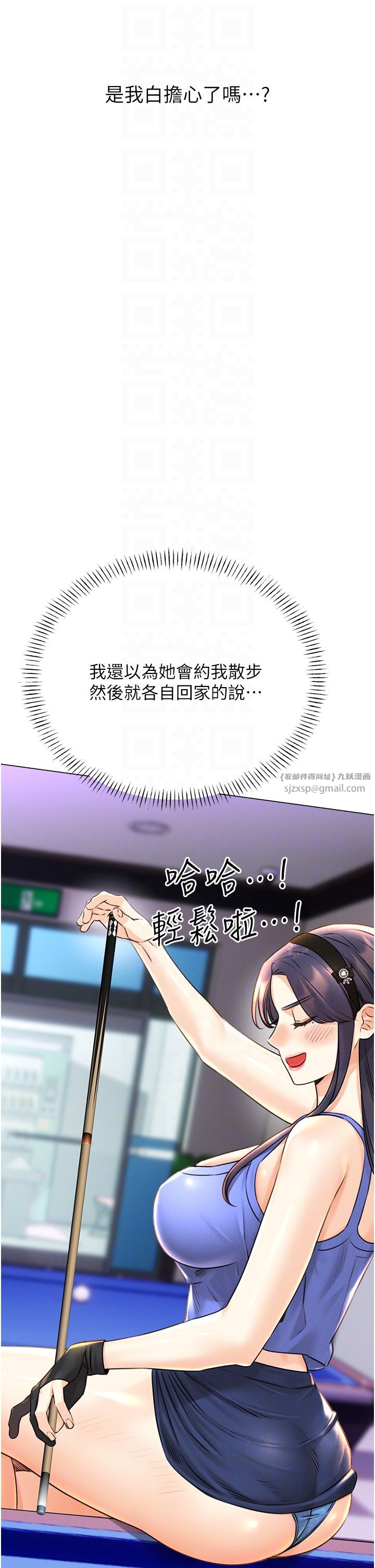 《性運刮刮樂》漫画 第26話-被打也能很舒服♥