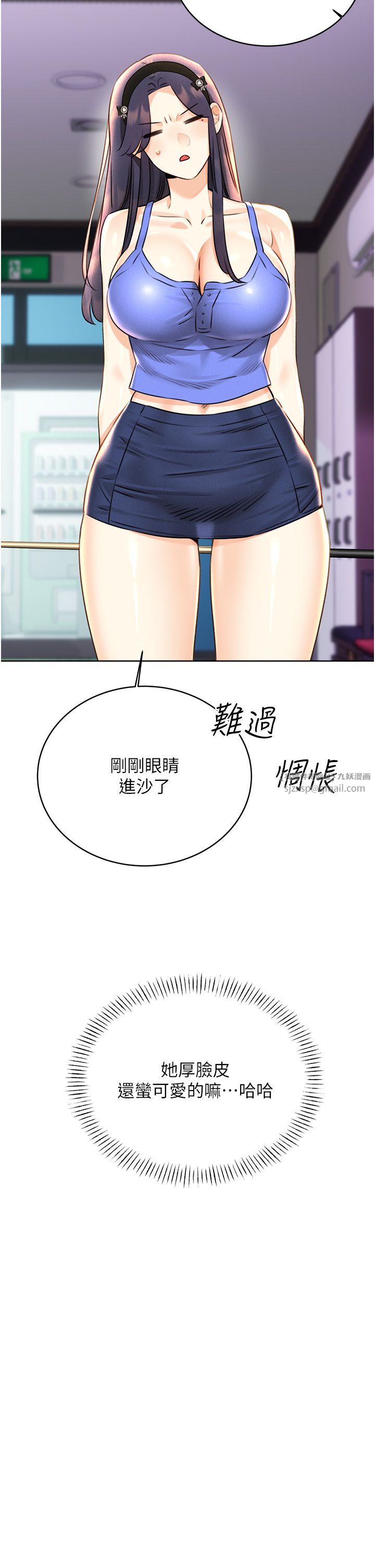 《性運刮刮樂》漫画 第26話-被打也能很舒服♥