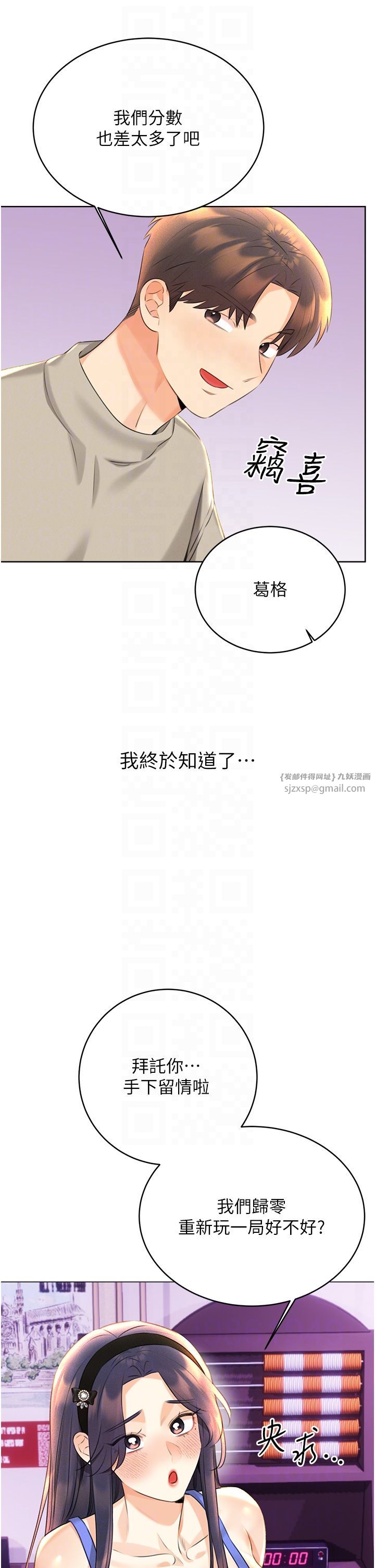 《性運刮刮樂》漫画 第26話-被打也能很舒服♥