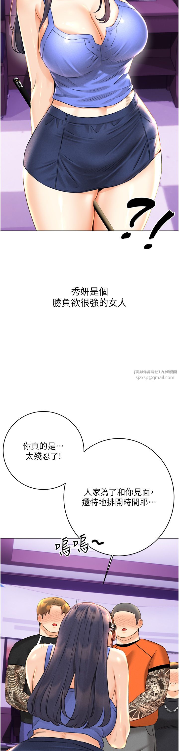 《性運刮刮樂》漫画 第26話-被打也能很舒服♥