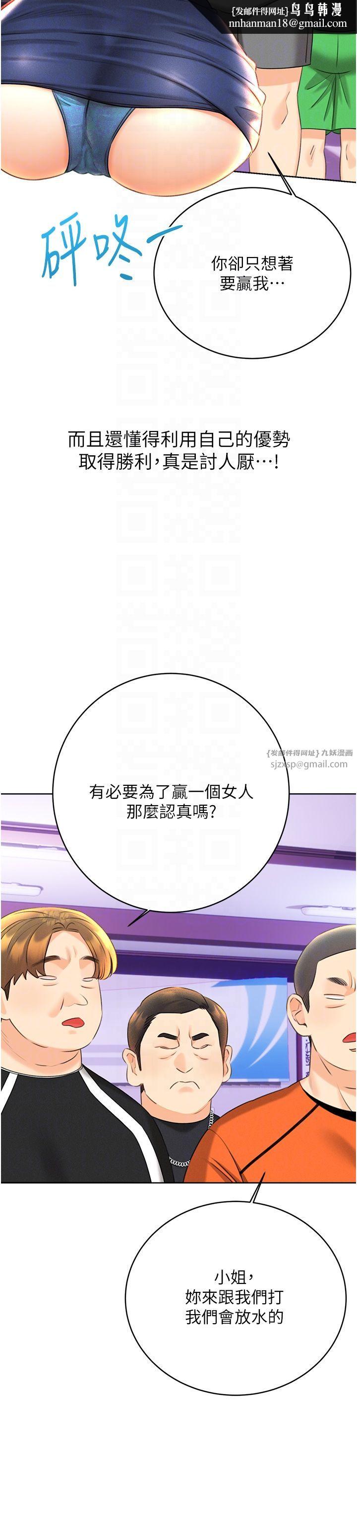 《性運刮刮樂》漫画 第26話-被打也能很舒服♥